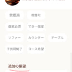 サプライズのケーキなど細かい要望をお願いしたい