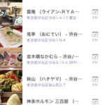 予約依頼の方法ぺこ！