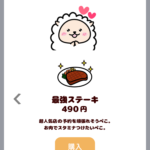 超人気店のご依頼には「ステーキ」が必要ぺこー♪